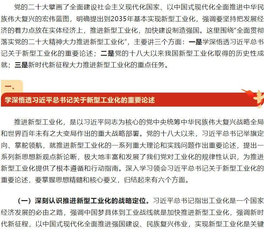 工信部长：推进元宇宙、区块链技术的开发与应用推广