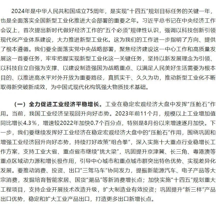 工信部长：推进元宇宙、区块链技术的开发与应用推广