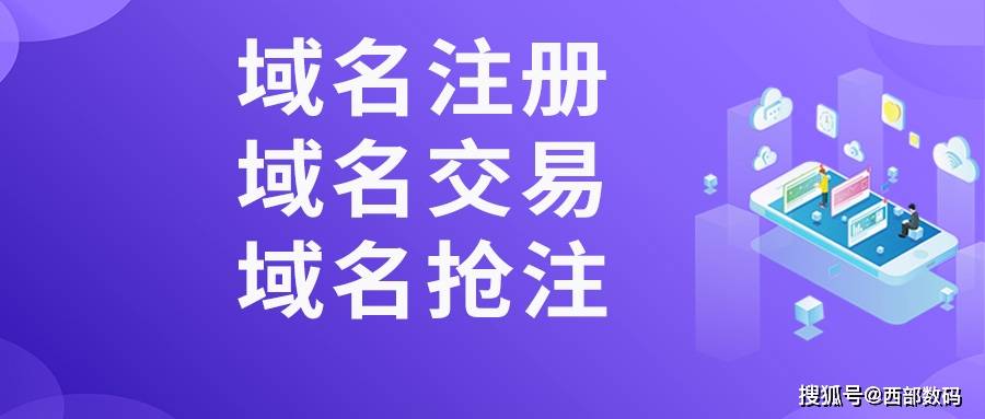 访问的域名正在出售是啥意思？