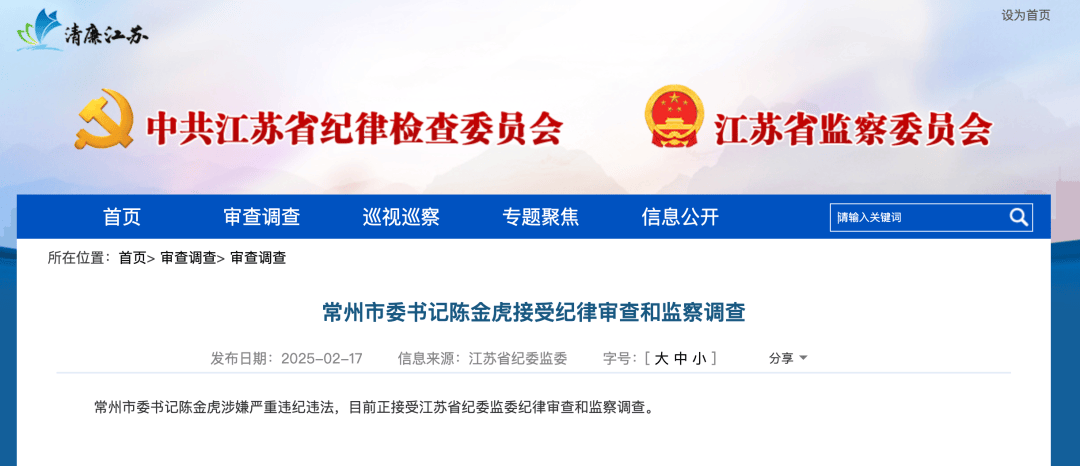 主政万亿GDP地级市，57岁的他任上被查！突然落马被关注：周末还在带队外出考察