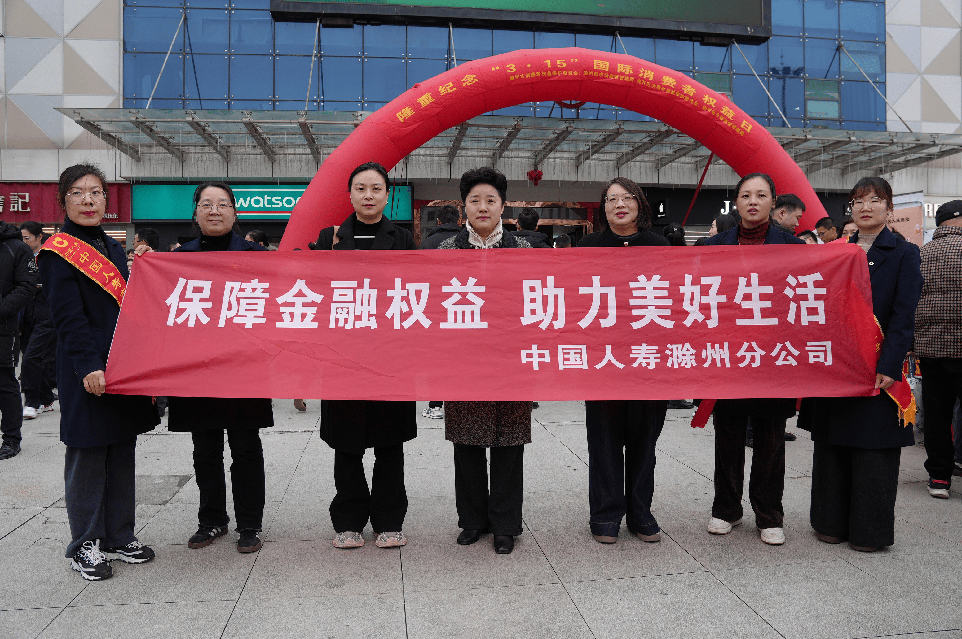 中国人寿滁州分公司开展2025年“3.15”金融消费者权益保护教育宣传活动