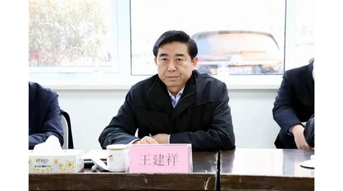 极目政情|65岁山东省政协原常委王建祥被查，曾长期在青岛工作
