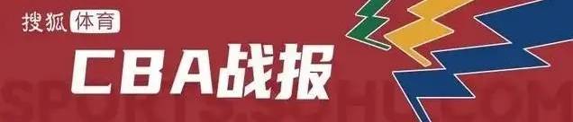 胡明轩两罚不中葬送胜局 上海加时三分绝杀广东