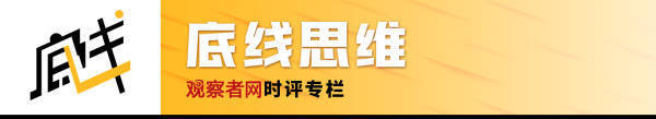 党浩楠：不要总觉得特朗普在下一盘大棋，“逆向基辛格三角”不会成型