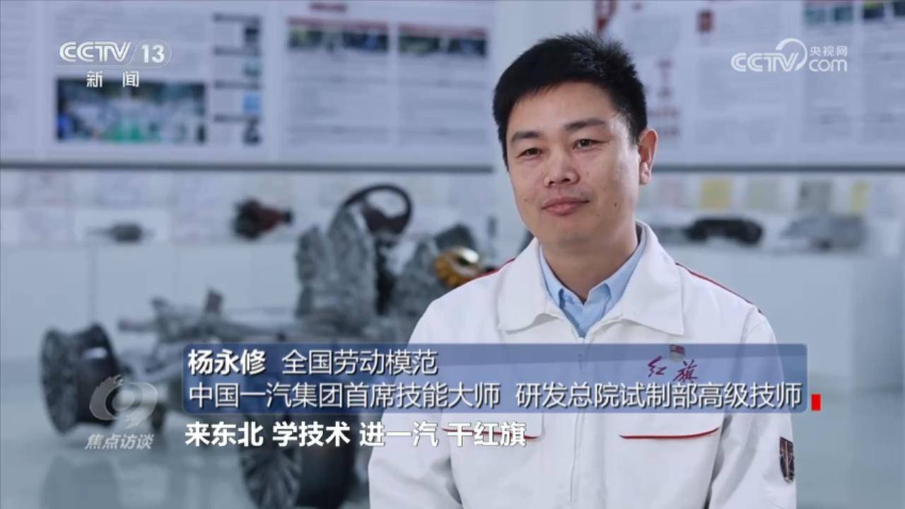 致敬奋斗者｜不为繁华易匠心，他们用责任和敬业书写工匠答卷