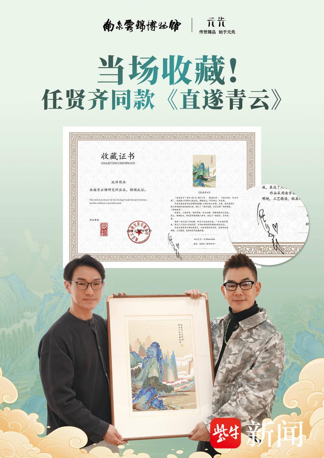华流就是顶流！任贤齐南京演唱会三天三穿南京云锦华服
