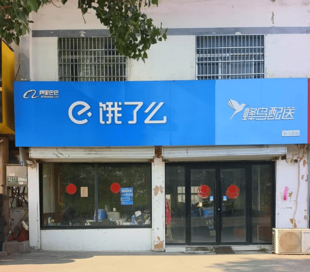 “饿了么”枣庄一站点两名连襟骑手先后猝死 软件显示生前3天每日工作超11小时