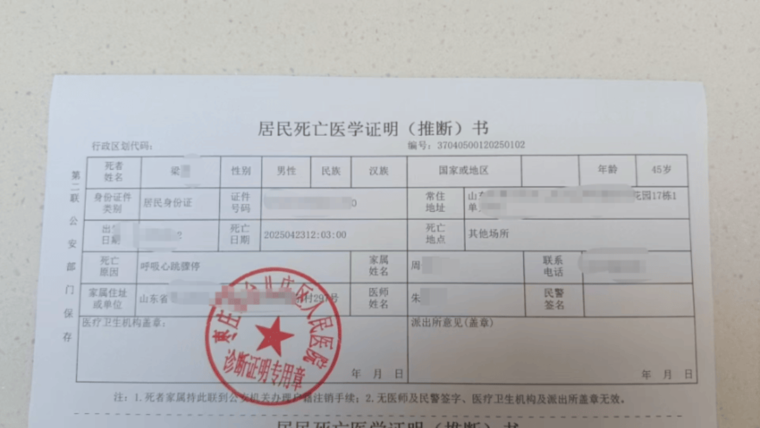 “饿了么”枣庄一站点两名连襟骑手先后猝死 软件显示生前3天每日工作超11小时