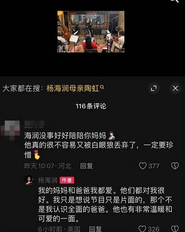 杨子分享喜讯：恭喜女儿海润伯克利音乐学院毕业