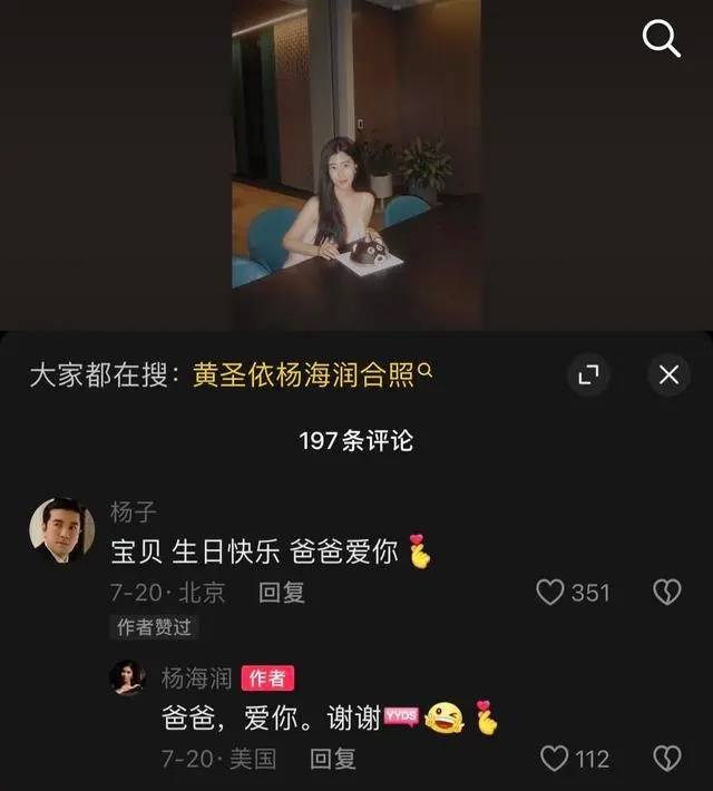 杨子分享喜讯：恭喜女儿海润伯克利音乐学院毕业