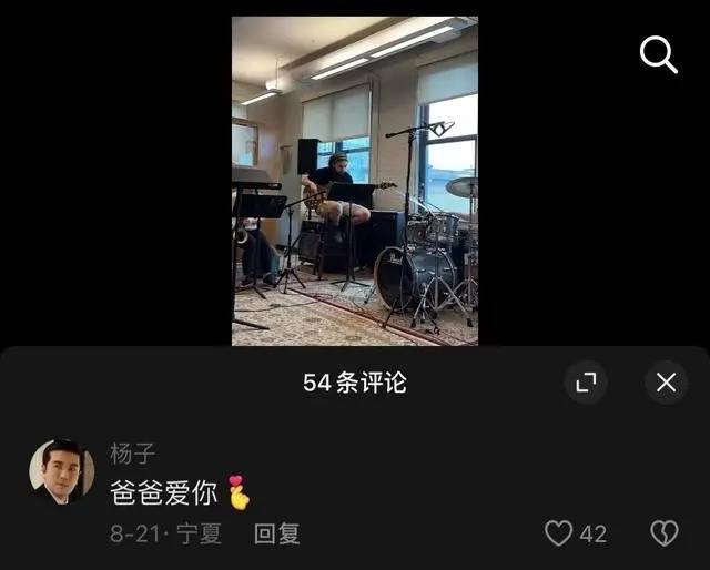 杨子分享喜讯：恭喜女儿海润伯克利音乐学院毕业