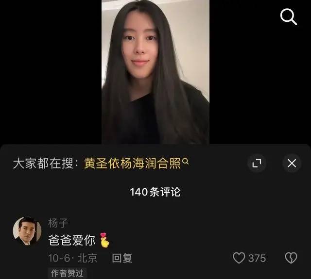 杨子分享喜讯：恭喜女儿海润伯克利音乐学院毕业