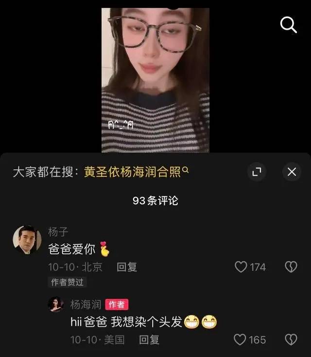 杨子分享喜讯：恭喜女儿海润伯克利音乐学院毕业
